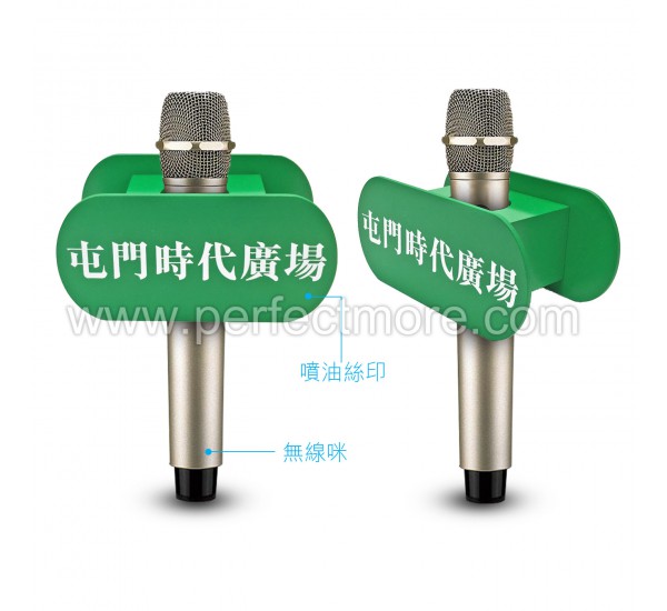 咪牌訂做 MC2-15070